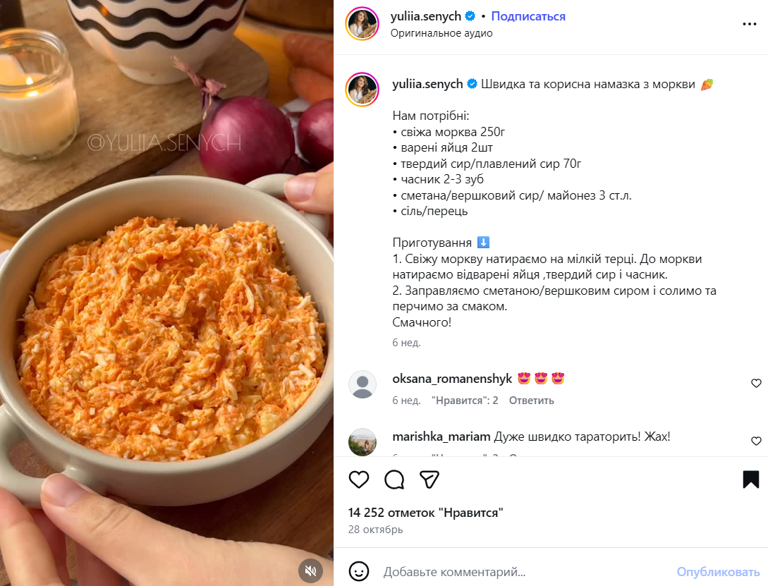 Элементарная намазка из моркови на хлеб: как приготовить вкусную и полезную закуску