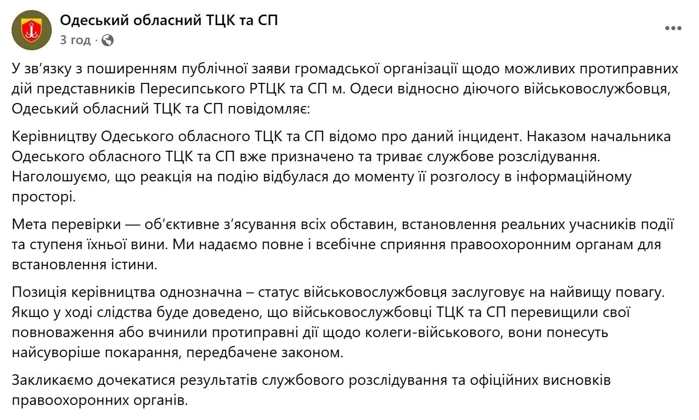 В Одессе работники ТЦК схватили освобожденного из плена морпеха, избили и выбросили из авто: назначено служебное расследование