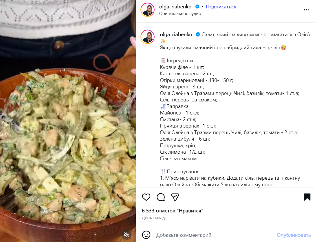 Конкурент олів'є: як приготувати смачний майонезний салат з куркою на Новий рік