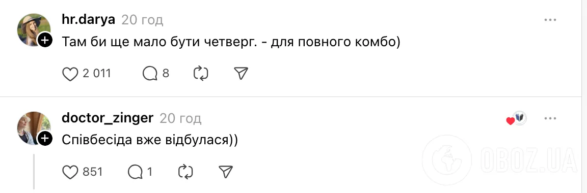 "Нажаль завтра мені непідходить". Мережу спантеличило повідомлення вчительки української мови, яку запросили на співбесіду