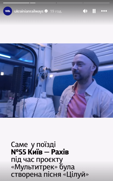"Укрзалізниця" зворушливим жестом вшанувала памʼять Михайла Клименка з ADAM. Відео