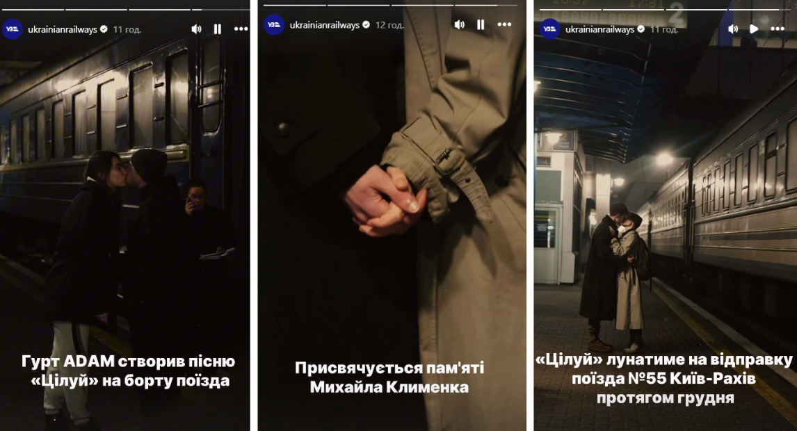 "Укрзалізниця" зворушливим жестом вшанувала памʼять Михайла Клименка з ADAM. Відео