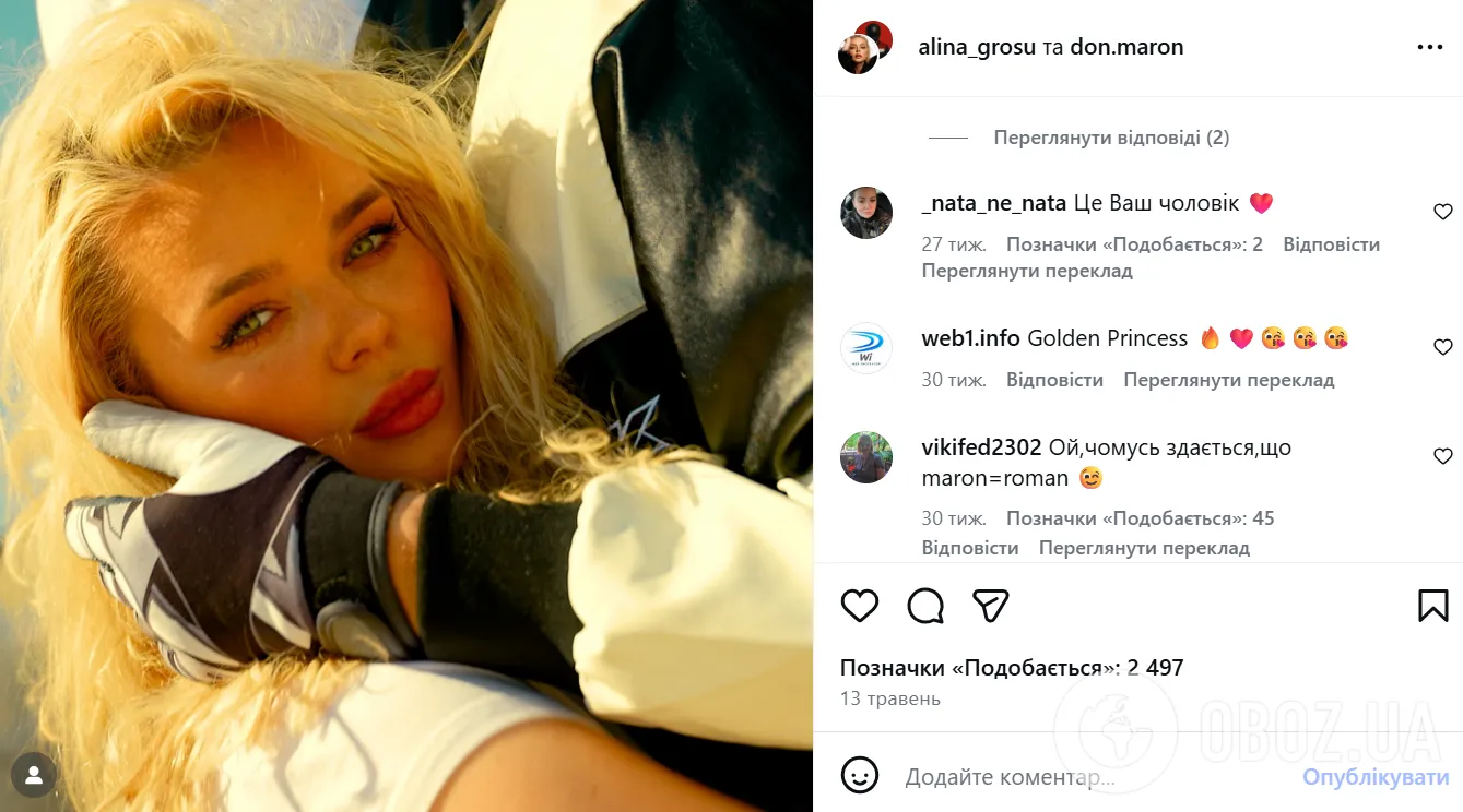 Аліну Гросу запідозрили в таємній вагітності через фото з помітним животиком: блогер натякнув, від кого співачка чекає дитину