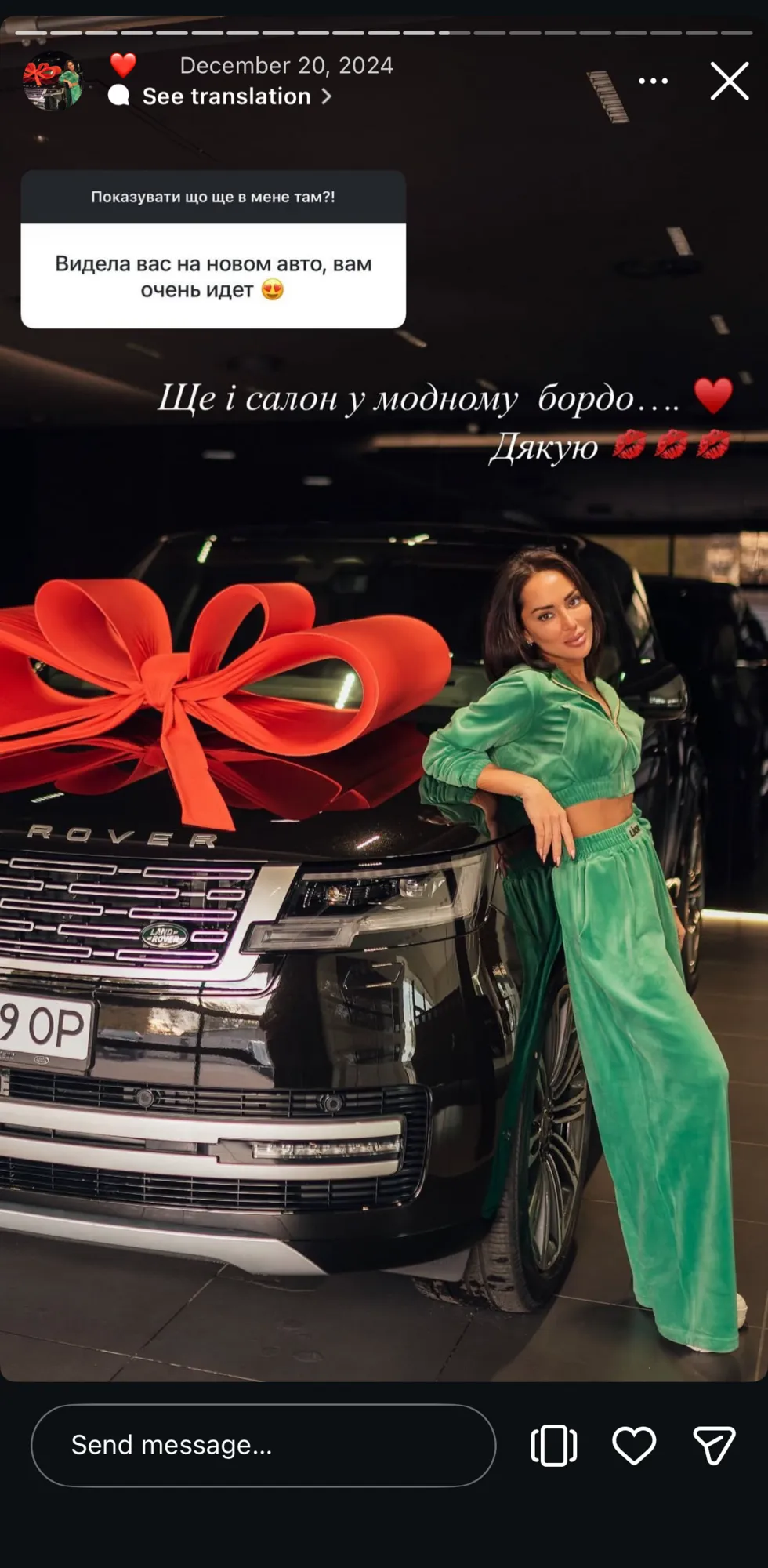 Фото Дар'ї Кочуріної з Range Rover, датоване 20 грудня 2024 року