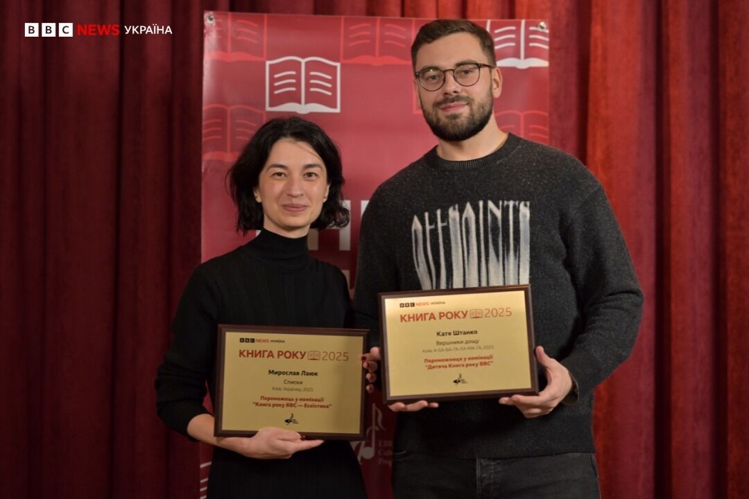 У ВВС визначились з переможцями премії "Книга року" в Україні. Фото і відео
