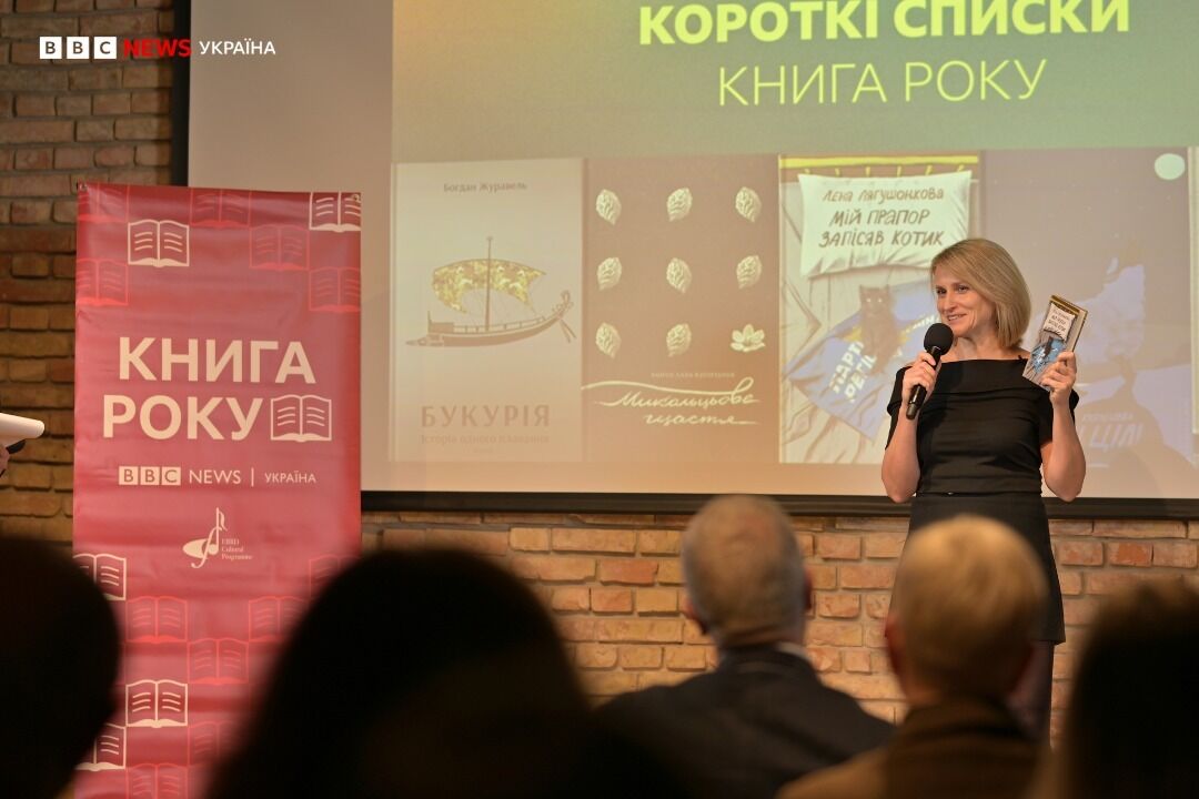 У ВВС визначились з переможцями премії "Книга року" в Україні. Фото і відео