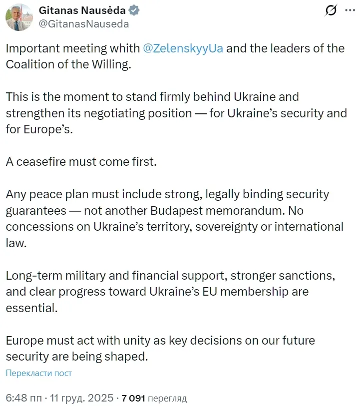 "Жодних поступок щодо території і суверенітету": Науседа закликав не перетворювати мирну угоду на черговий Будапештський меморандум