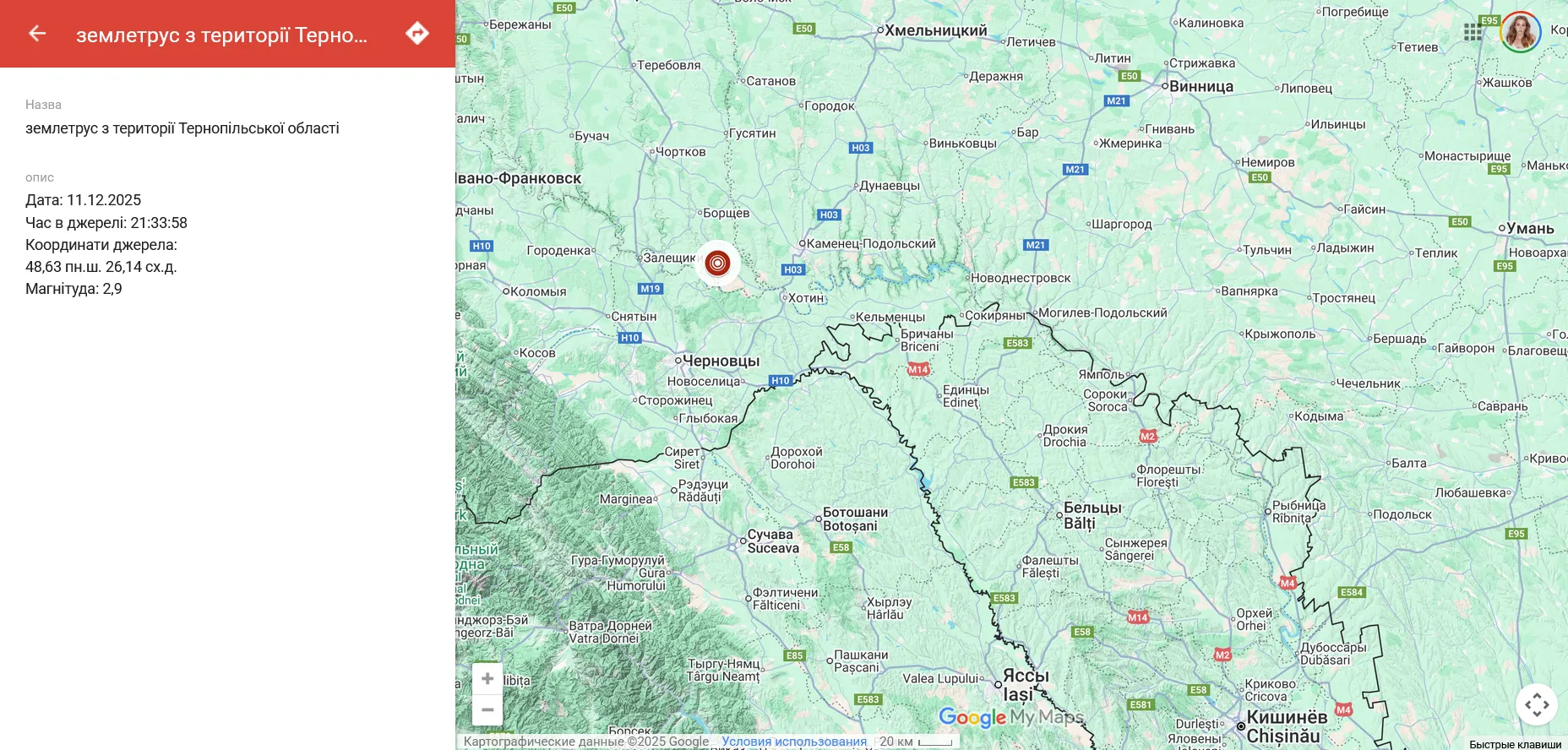 На Тернопільщині стався землетрус магнітудою 2,9: що відомо