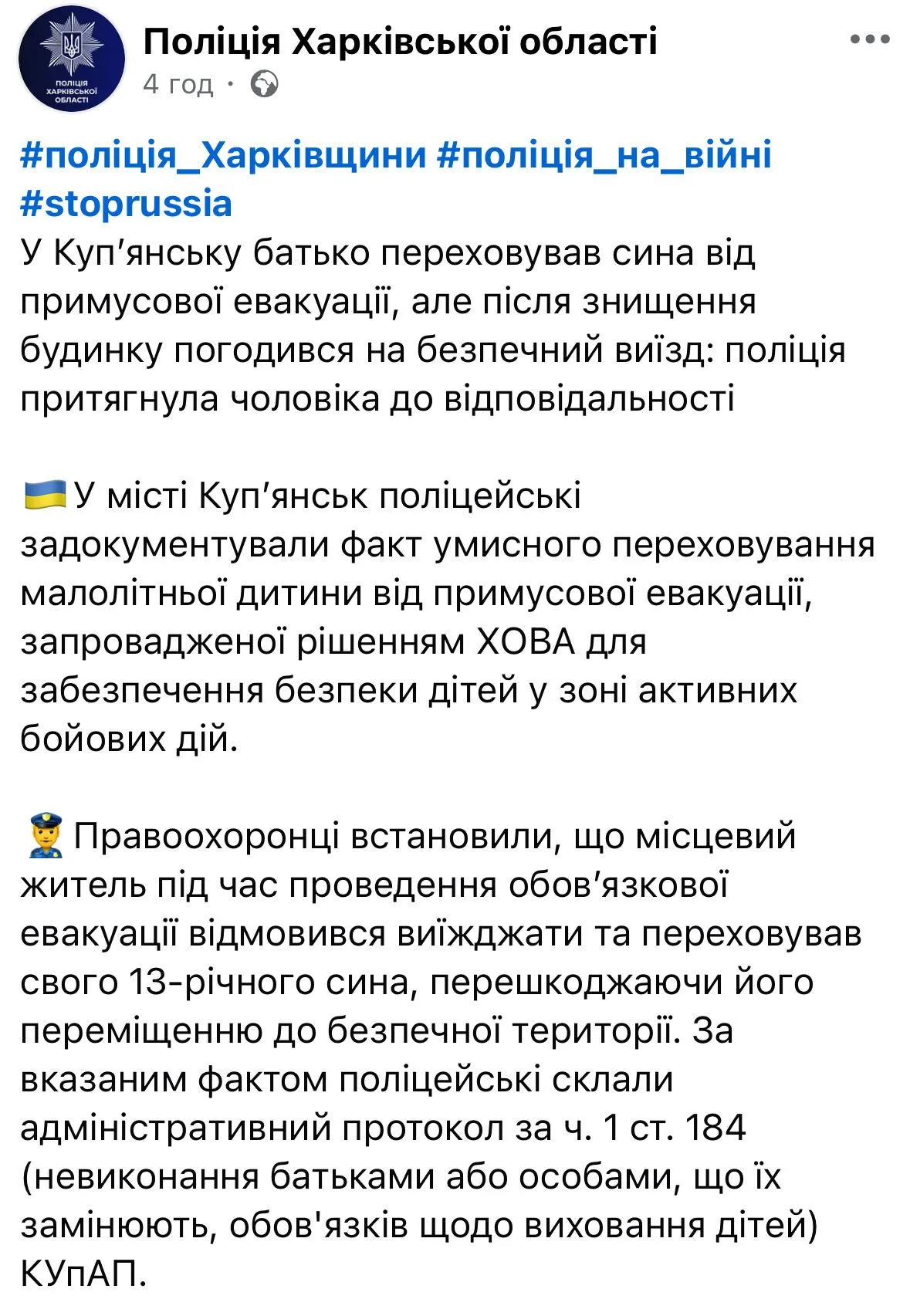 Дом семьи сгорел: из Купянска эвакуировали 13-летнего ребенка, которого прятал отец. Видео