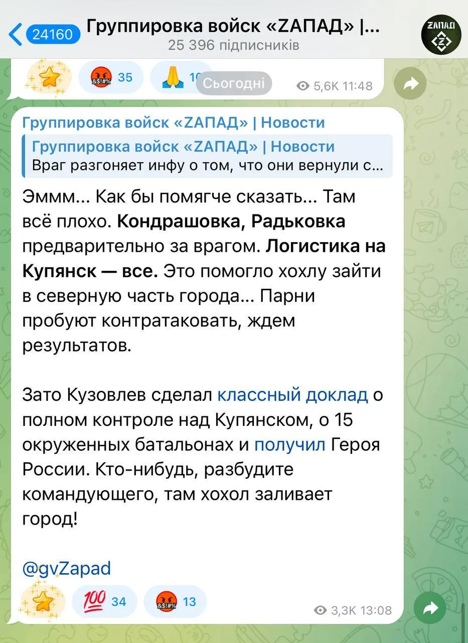 Російські воєнкори визнали успішний наступ ЗСУ в Куп'янську і скаржаться на проблеми