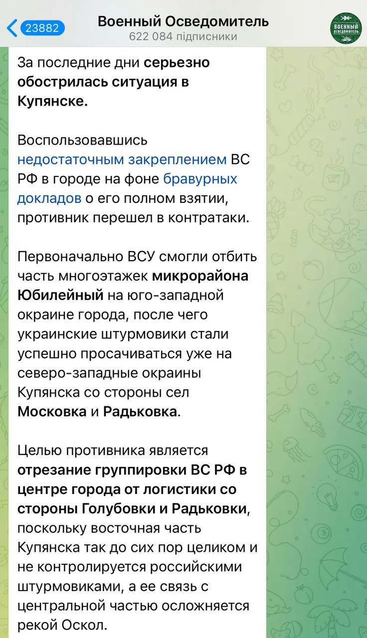 Російські воєнкори визнали успішний наступ ЗСУ в Куп'янську і скаржаться на проблеми