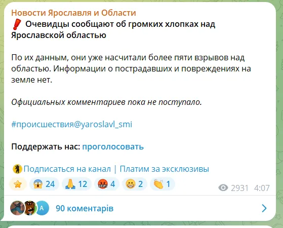 Заграву видно здалеку: дрони атакували НПЗ у російському Ярославлі. Відео