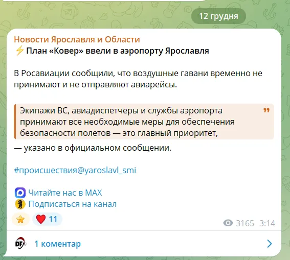 Заграву видно здалеку: дрони атакували НПЗ у російському Ярославлі. Відео