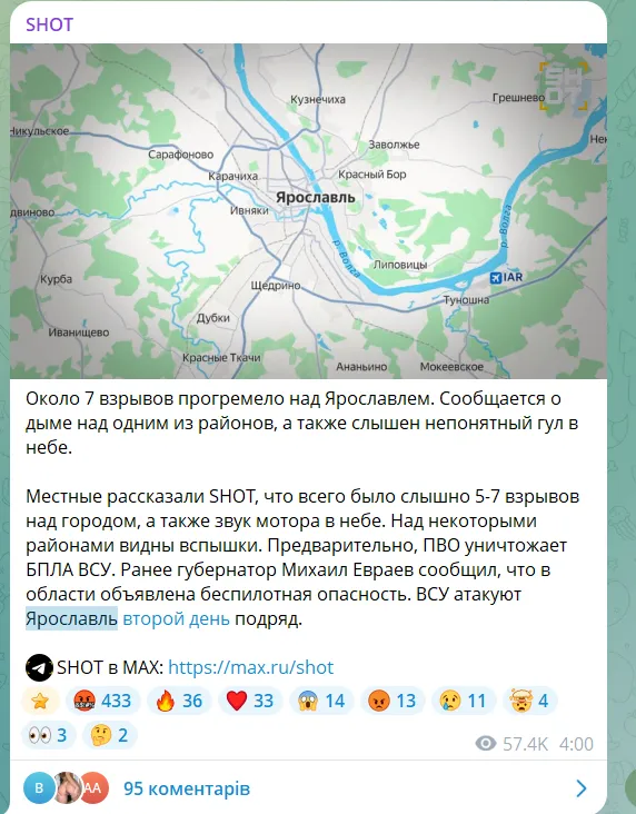 Заграву видно здалеку: дрони атакували НПЗ у російському Ярославлі. Відео
