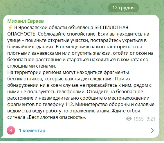 Заграву видно здалеку: дрони атакували НПЗ у російському Ярославлі. Відео