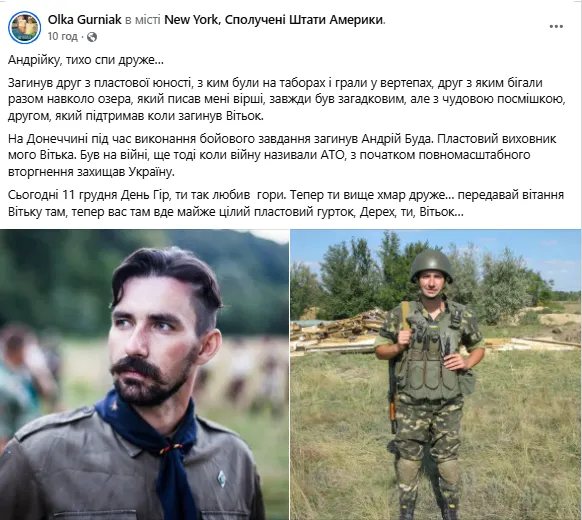 Отдал жизнь за Украину: в боях в Донецкой области погиб пластун из Тернополя. Фото