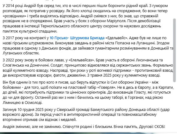 Отдал жизнь за Украину: в боях в Донецкой области погиб пластун из Тернополя. Фото