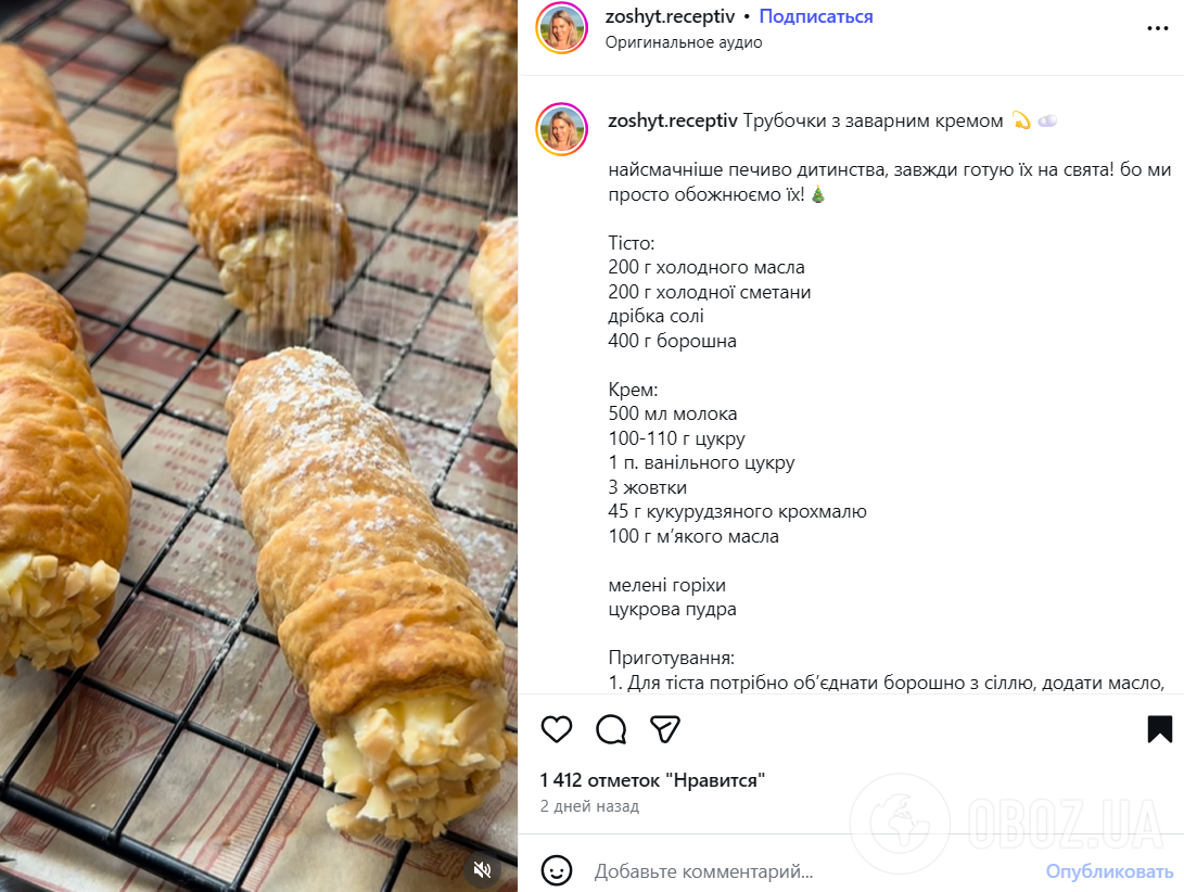 Смачні солодкі трубочки з кремом до чаю: як приготувати в домашніх умовах