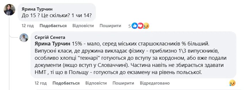 Близько 5000 старшокласників виїхали за кордон: головний освітянин Львівщини озвучив тривожні дані та обурив мережу