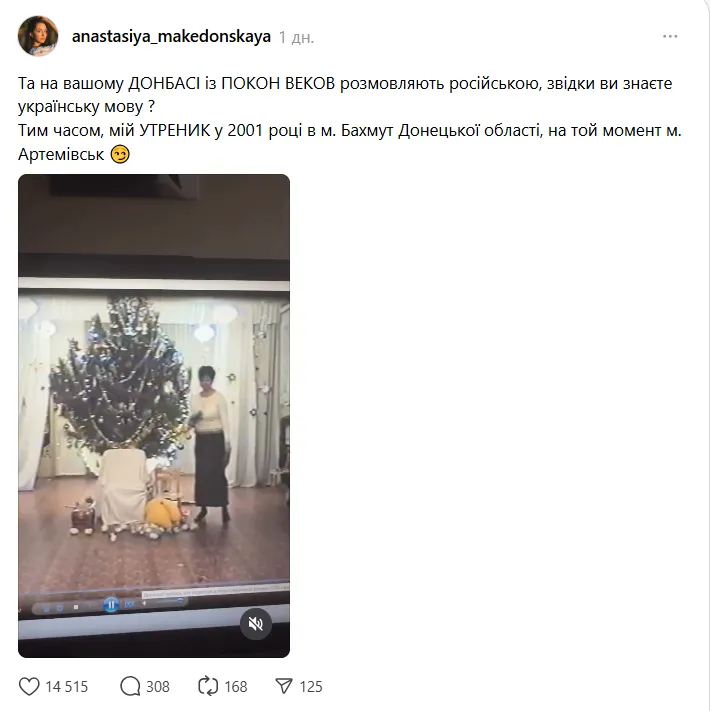 "Откуда вы знаете украинский язык?" Архивное видео с новогоднего утренника в детсаду Бахмута умилило сеть