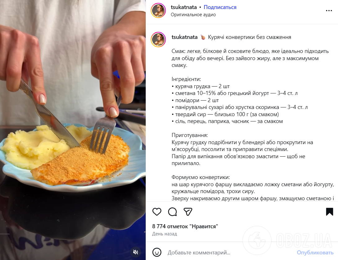 Смачні курячі конвертики в духовці: ділимось рецептом страви на будь-який випадок