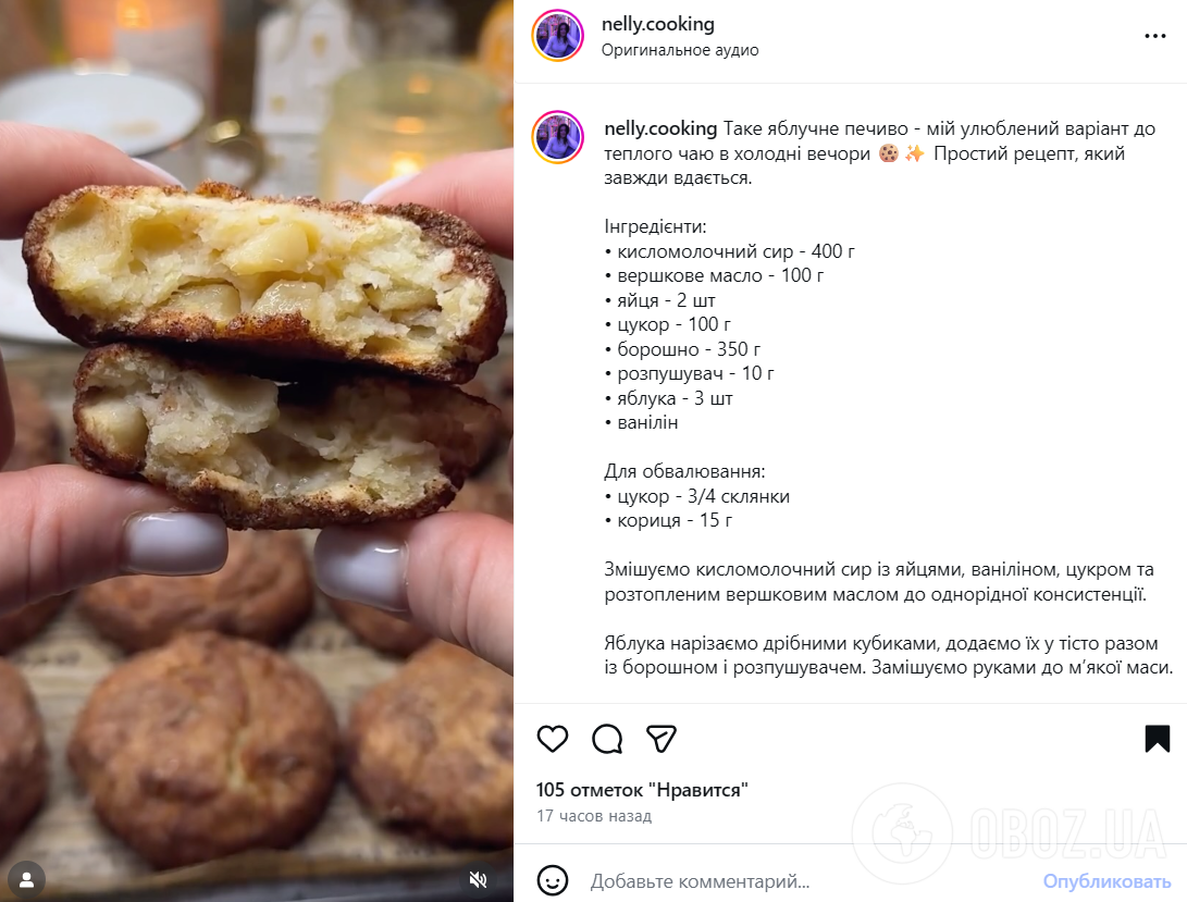 Вкусное домашнее печенье с яблоками к чаю: в основе творожное тесто