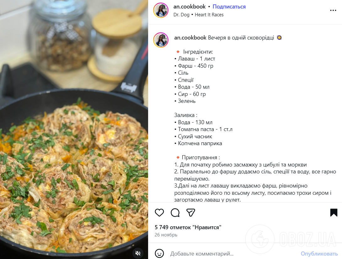 Что приготовить из лаваша и фарша на ужин: рецепт сытного блюда на скорую руку