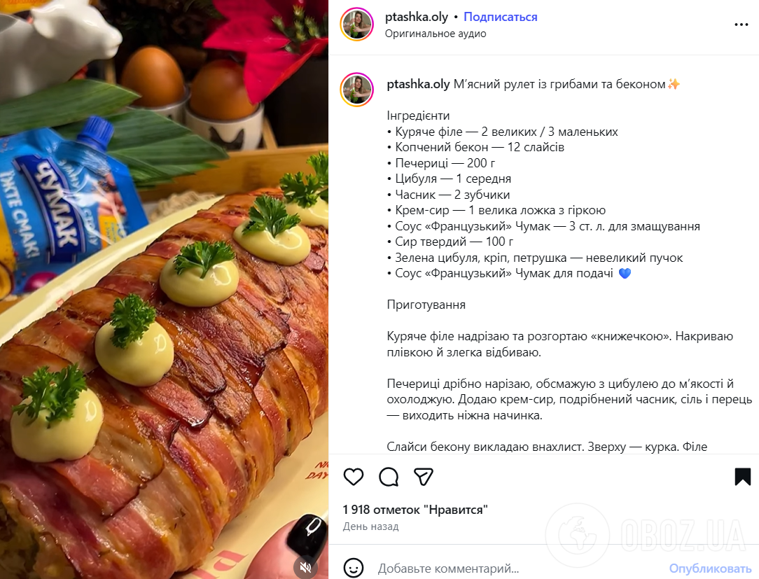 Сочный куриный рулет в беконе на праздники: как приготовить