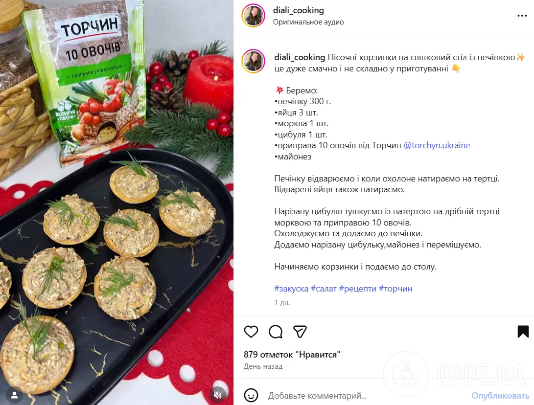 Изысканные корзиночки с печеночной начинкой: как приготовить закуску для праздничного стола