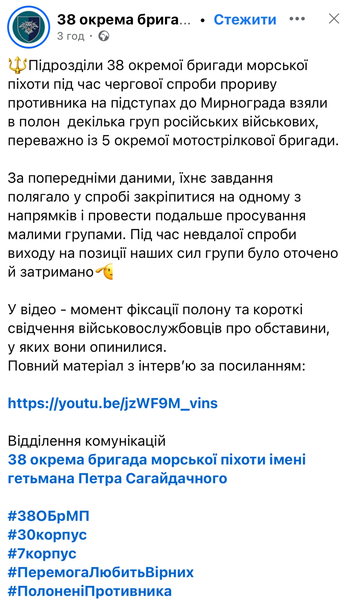 Біля Мирнограда морпіхи ЗСУ взяли в полон кілька груп окупантів: що вони розповіли. Відео