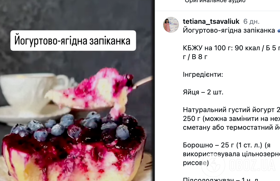 Корисна і смачна йогуртово-ягідна запіканка без цукру і борошна: найлегший рецепт