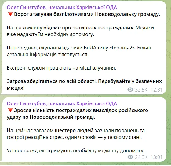 Оккупанты ударили дронами по Харьковской области: пострадали шесть человек