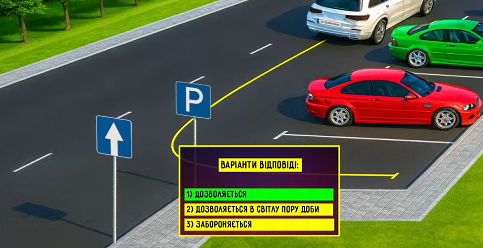 Может ли водитель совершить маневр? Тест на знание ПДД