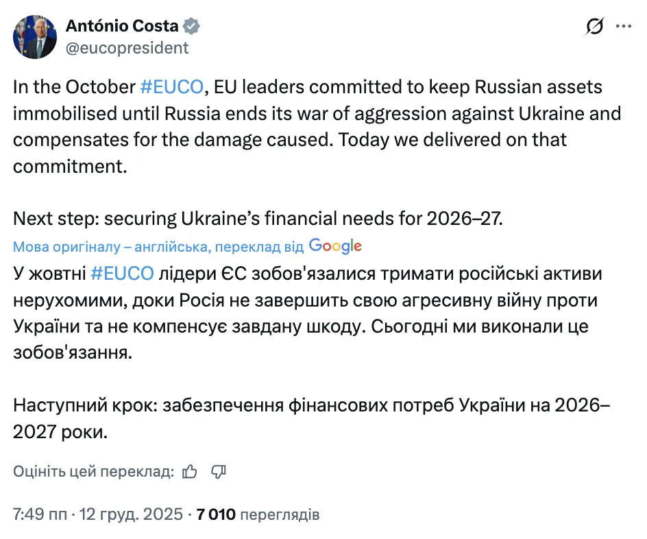 Скриншот допису Урсули фон дер Ляєн в Х