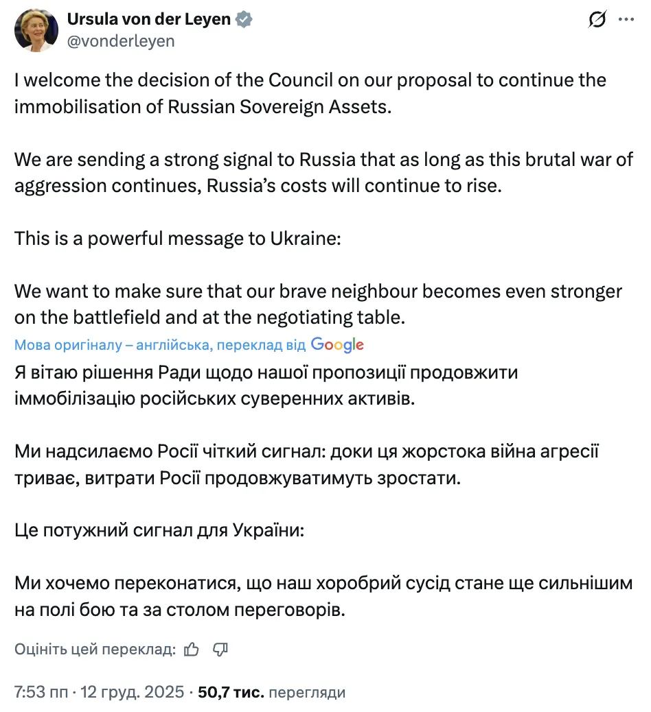 Євросоюз на невизначений термін заморозив російські активи: які наслідки для України
