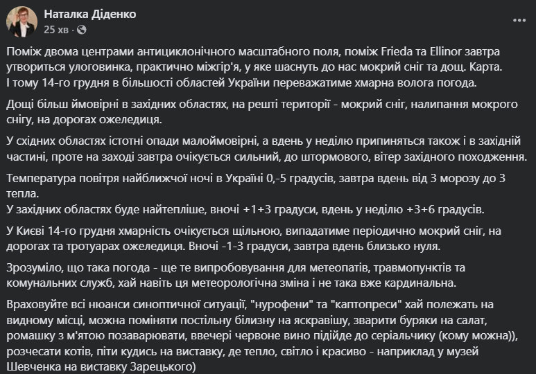 Дожди, снег и гололедица: синоптик предупредила об ухудшении погоды в Украине. Карта