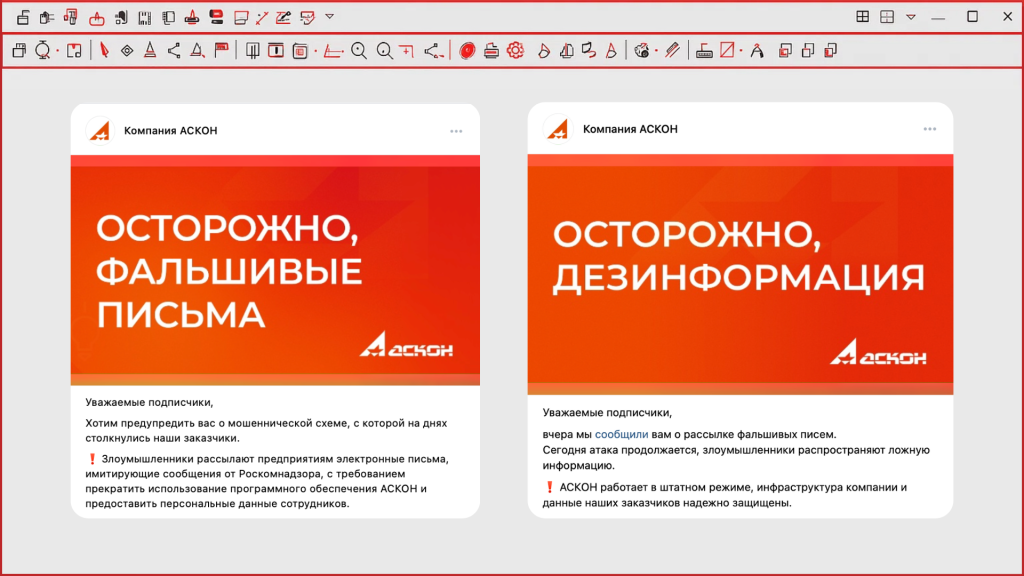 KibOrg получили доступ к серверам "АСКОН" — разработчика ПО для российских ракет и танков
