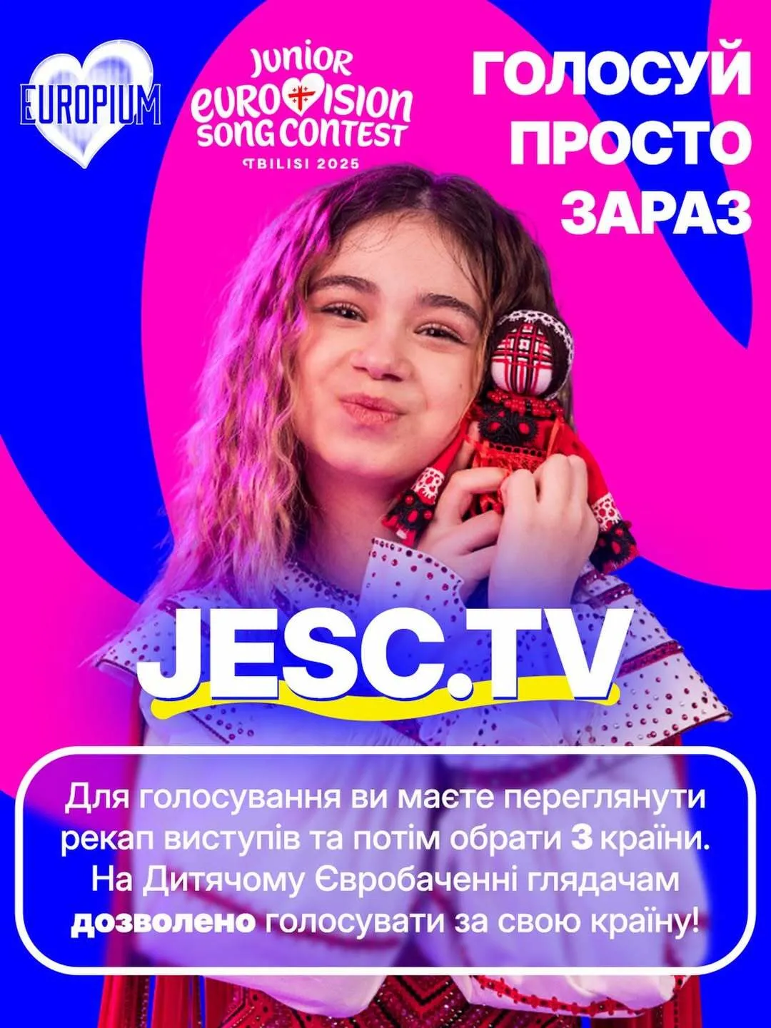 Украина боролась за первое место с Францией: как прошло Детское Евровидение 2025 и кто стал победителем