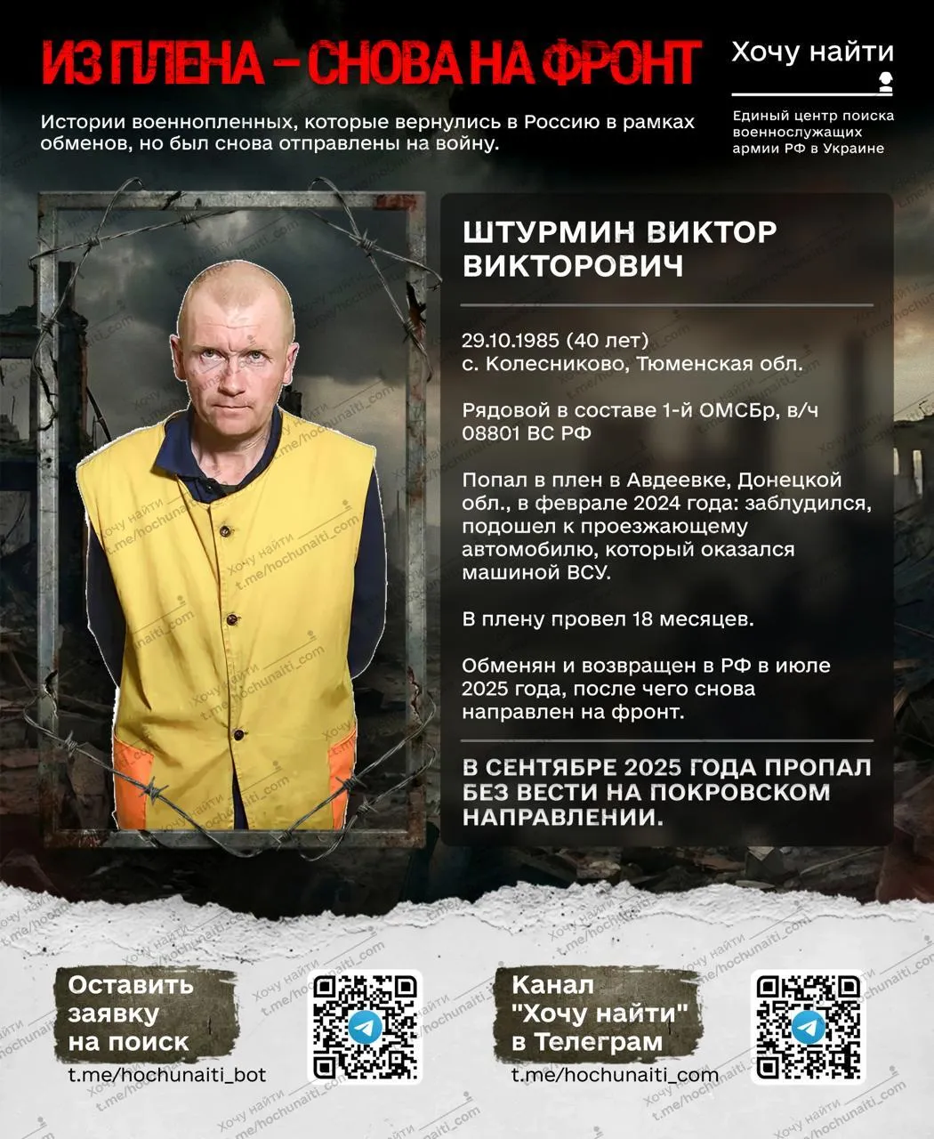 Российских солдат после возвращения из плена снова отправляют на фронт: всплыли подробности