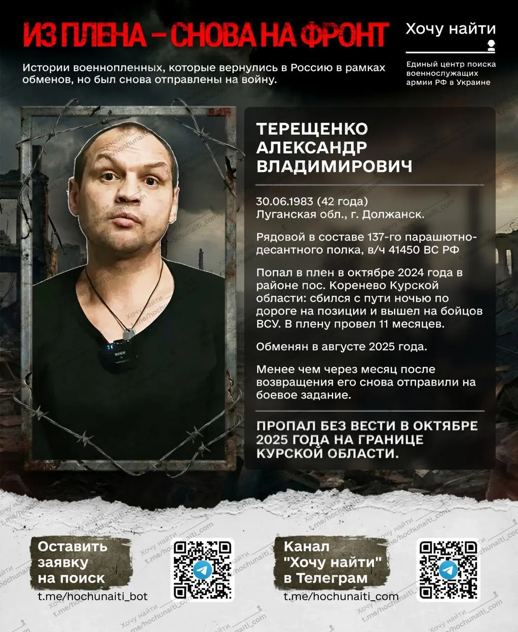 Российских солдат после возвращения из плена снова отправляют на фронт: всплыли подробности