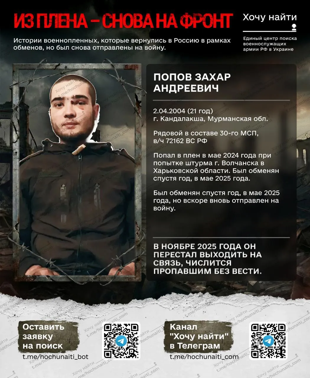 Российских солдат после возвращения из плена снова отправляют на фронт: всплыли подробности