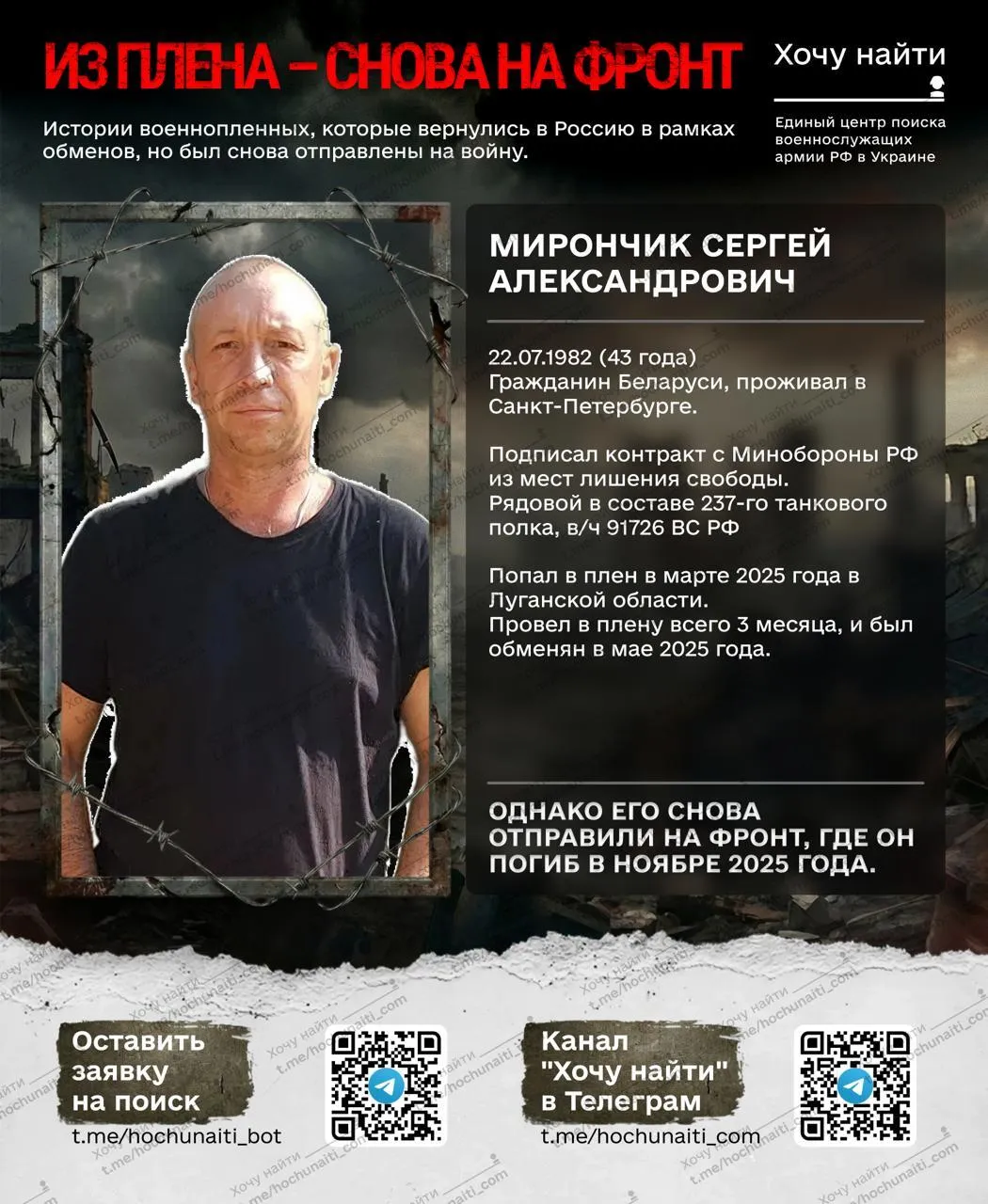 Российских солдат после возвращения из плена снова отправляют на фронт: всплыли подробности