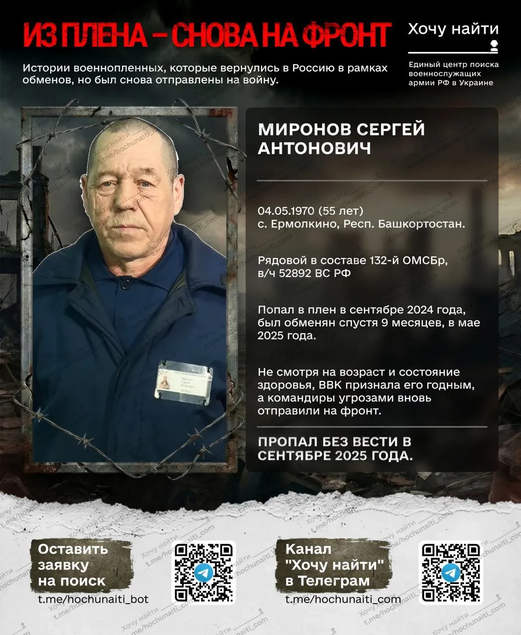 Российских солдат после возвращения из плена снова отправляют на фронт: всплыли подробности