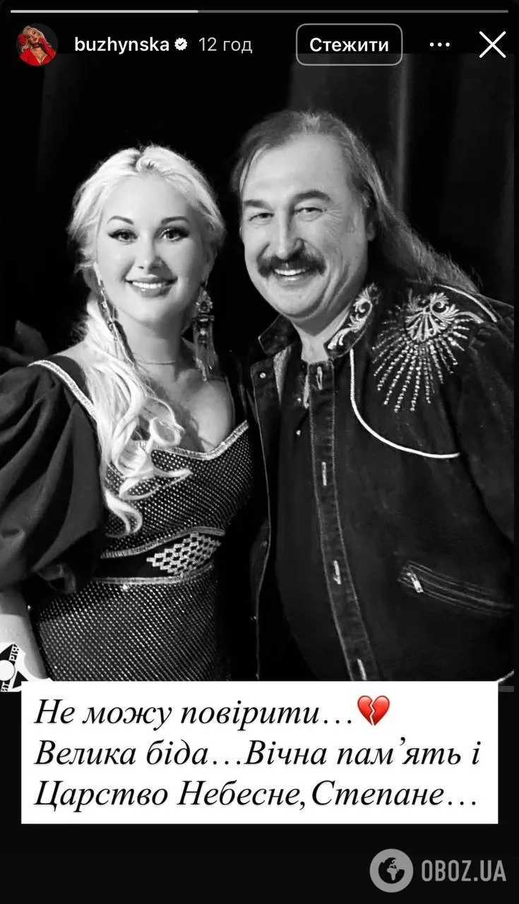 "Серце стискається від болю": українські зірки емоційно відреагували на смерть Степана Гіги