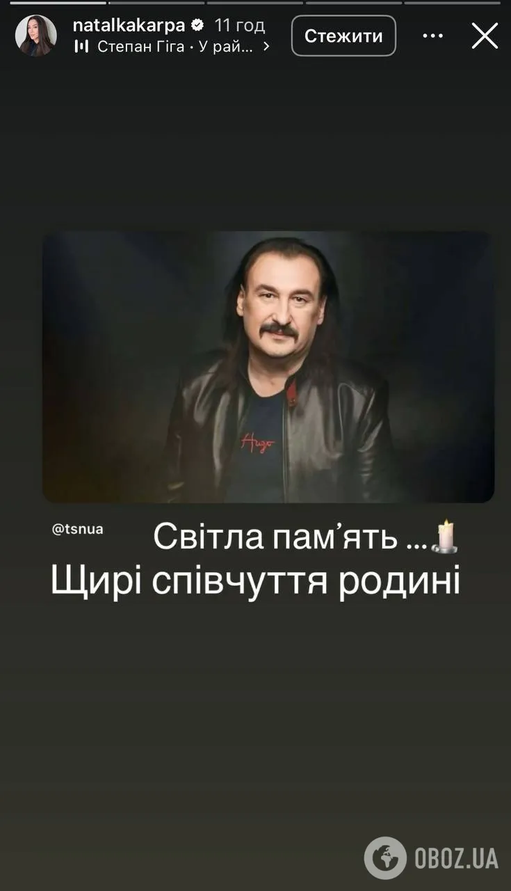 "Серце стискається від болю": українські зірки емоційно відреагували на смерть Степана Гіги