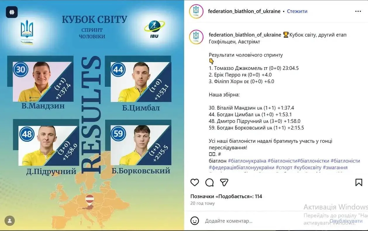 Федерация биатлона Украины опубликовала карту Украины без Крыма и объяснила почему. Фотофакт