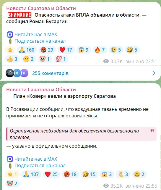 Дрони атакували НПЗ у російському Саратові: спалахнула пожежа. Фото та відео