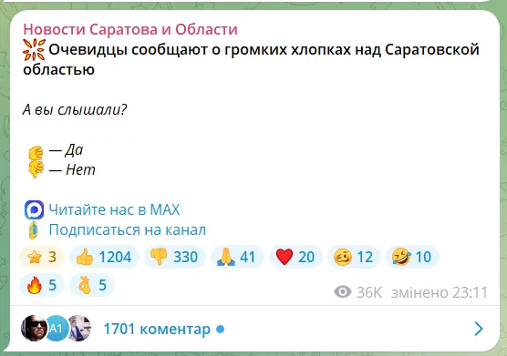 Дрони атакували НПЗ у російському Саратові: спалахнула пожежа. Фото та відео