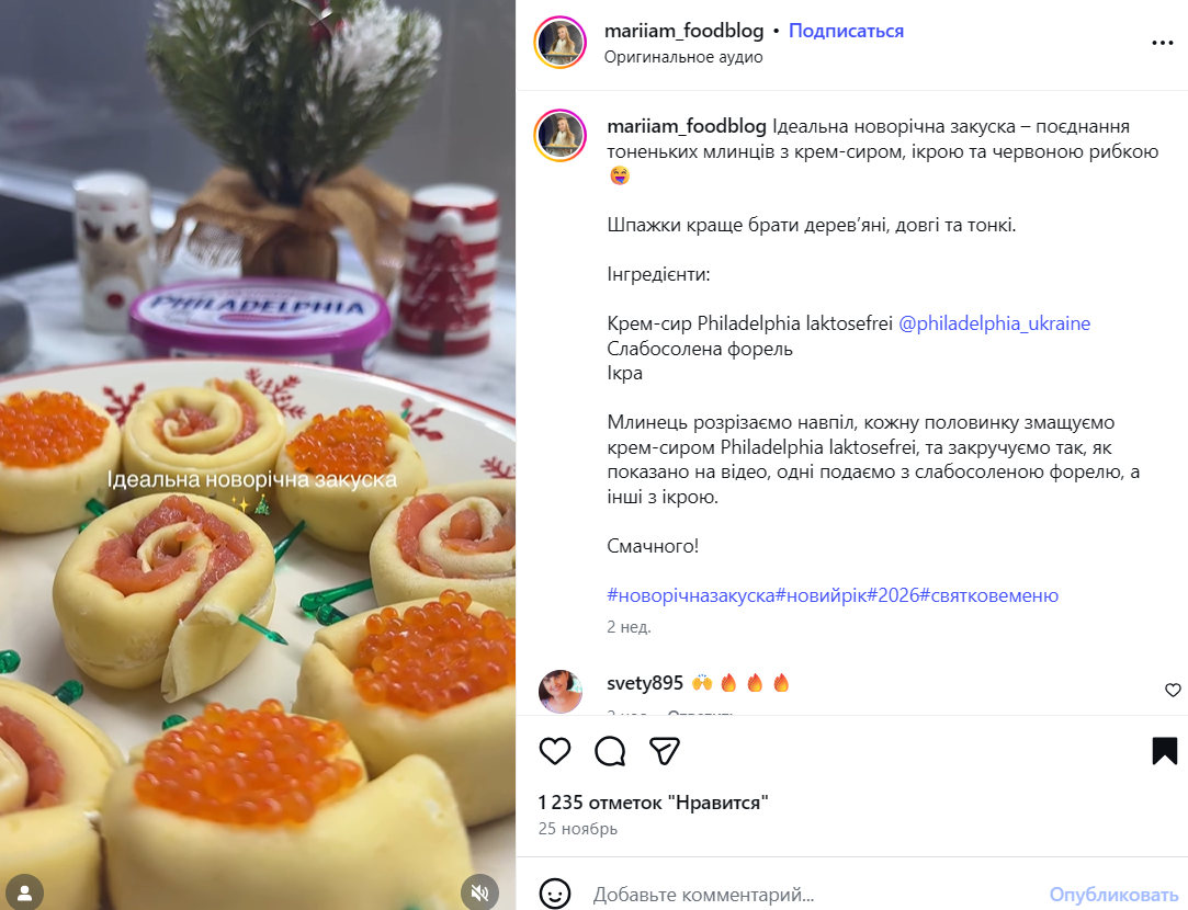 Изысканная закуска из блинов для новогоднего стола: добавьте красную рыбу и икру