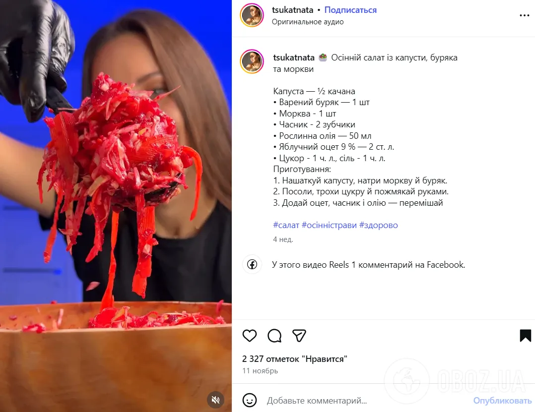 Смачний салат з капусти, моркви та буряка: готується без майонезу